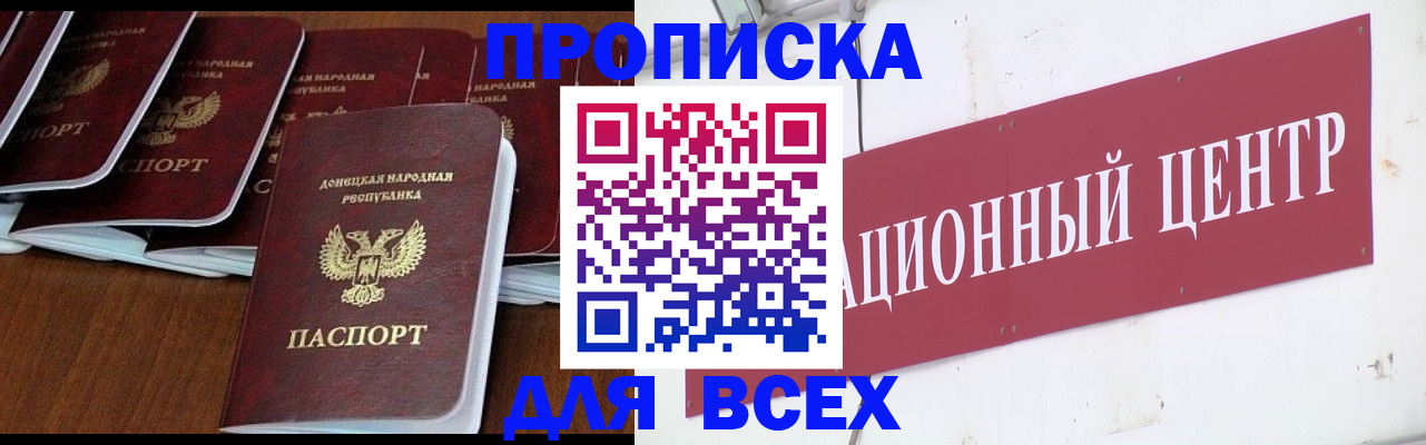 временная регистрация законно в Норильске