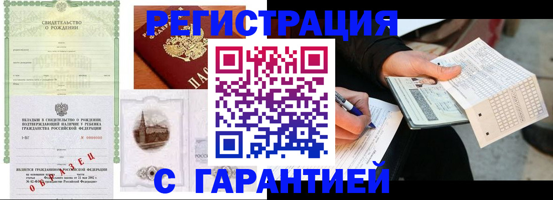 регистрация для дет. сада в Норильске
