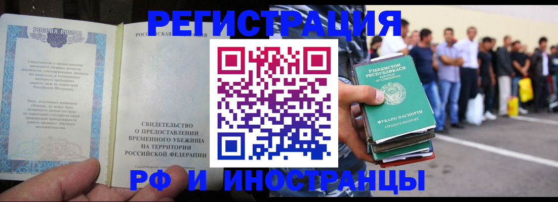 пропишу в квартире в Норильске