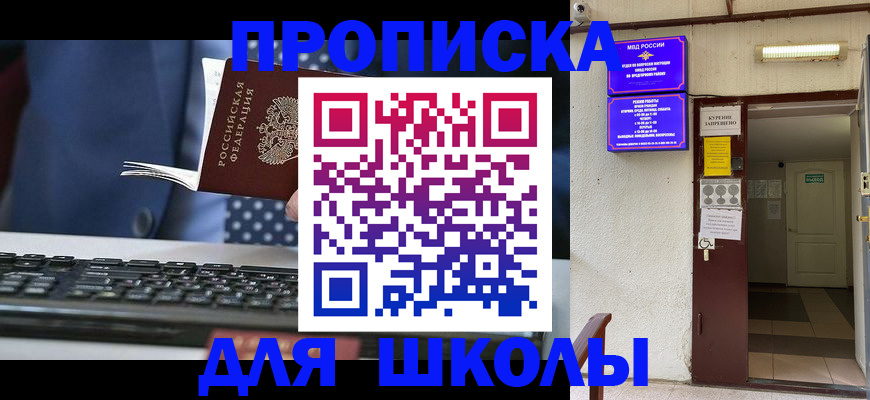 временная регистрация в Норильске
